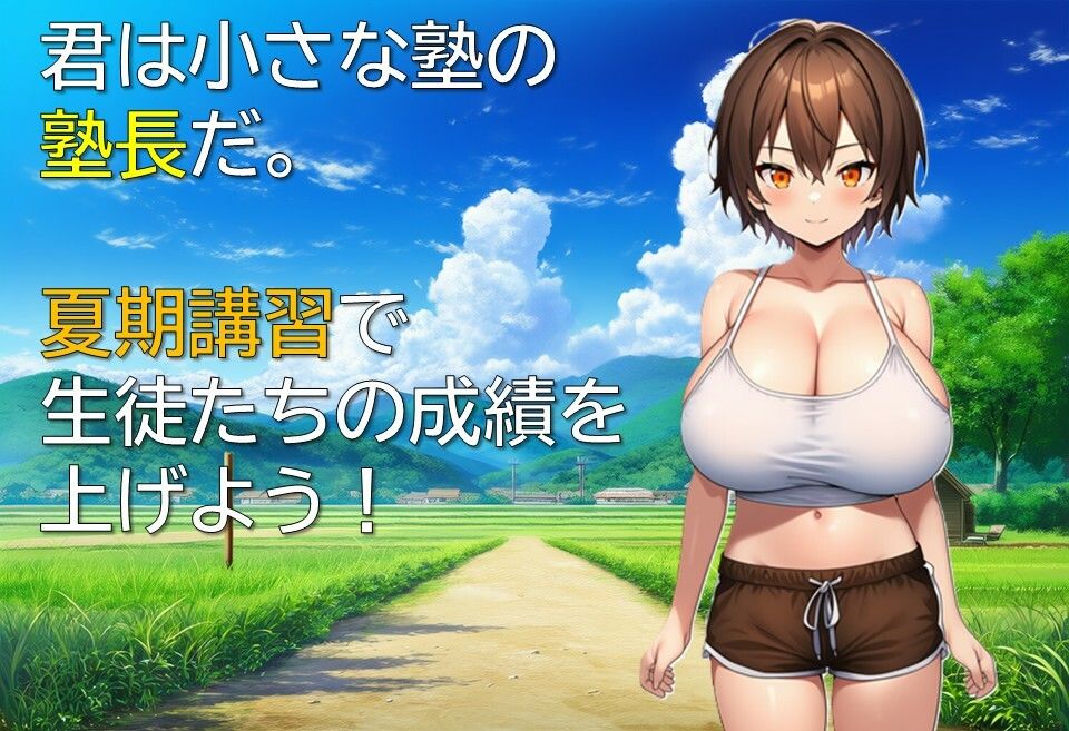 ロリ巨乳の教室！ サンプル1ページ目