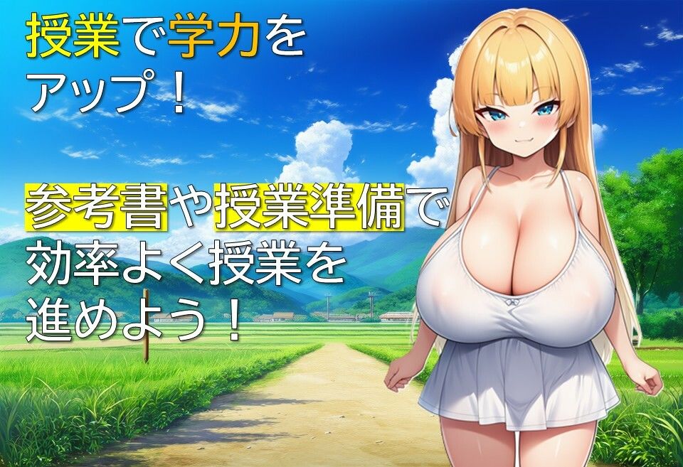 ロリ巨乳の教室！ サンプル2ページ目