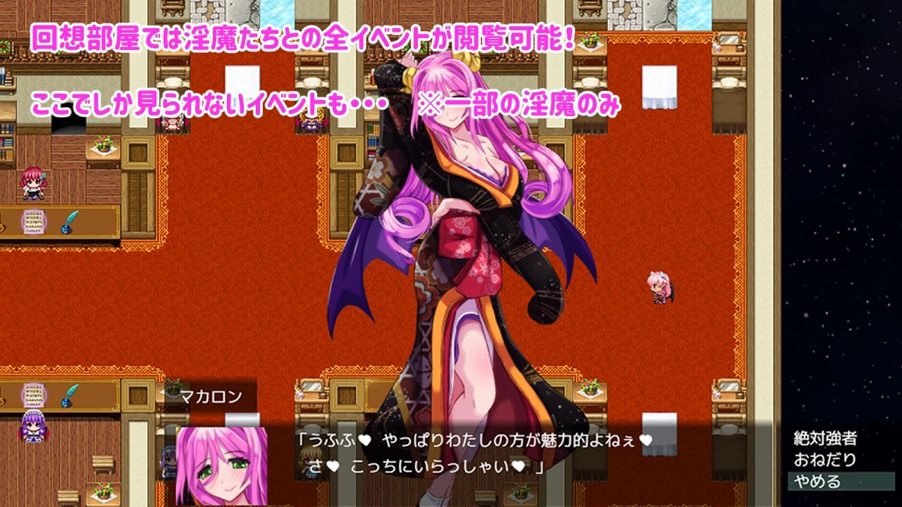 Daydreamer 淫魔と勇者と天使の思い出 サンプル2ページ目