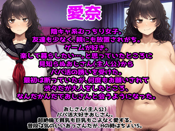 パパ活！BlackJack サンプル1ページ目