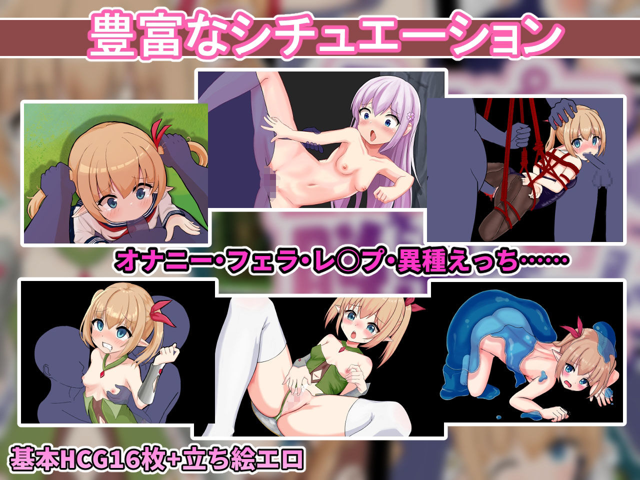 スーパーエロ★デス★脱出ゲーム〜純粋エルフ編〜 サンプル2ページ目