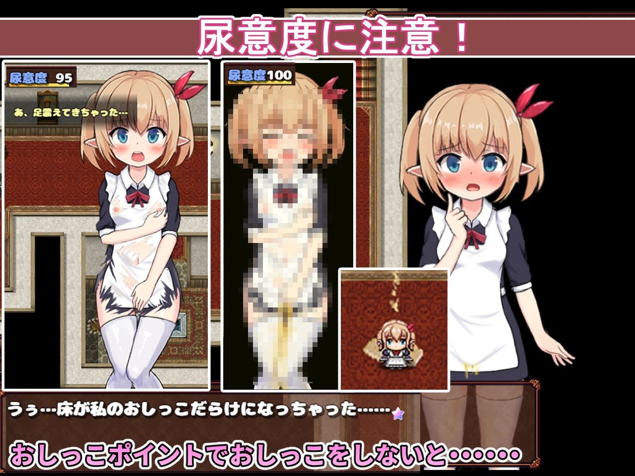 スーパーエロ★デス★脱出ゲーム〜純粋エルフ編〜 サンプル3ページ目
