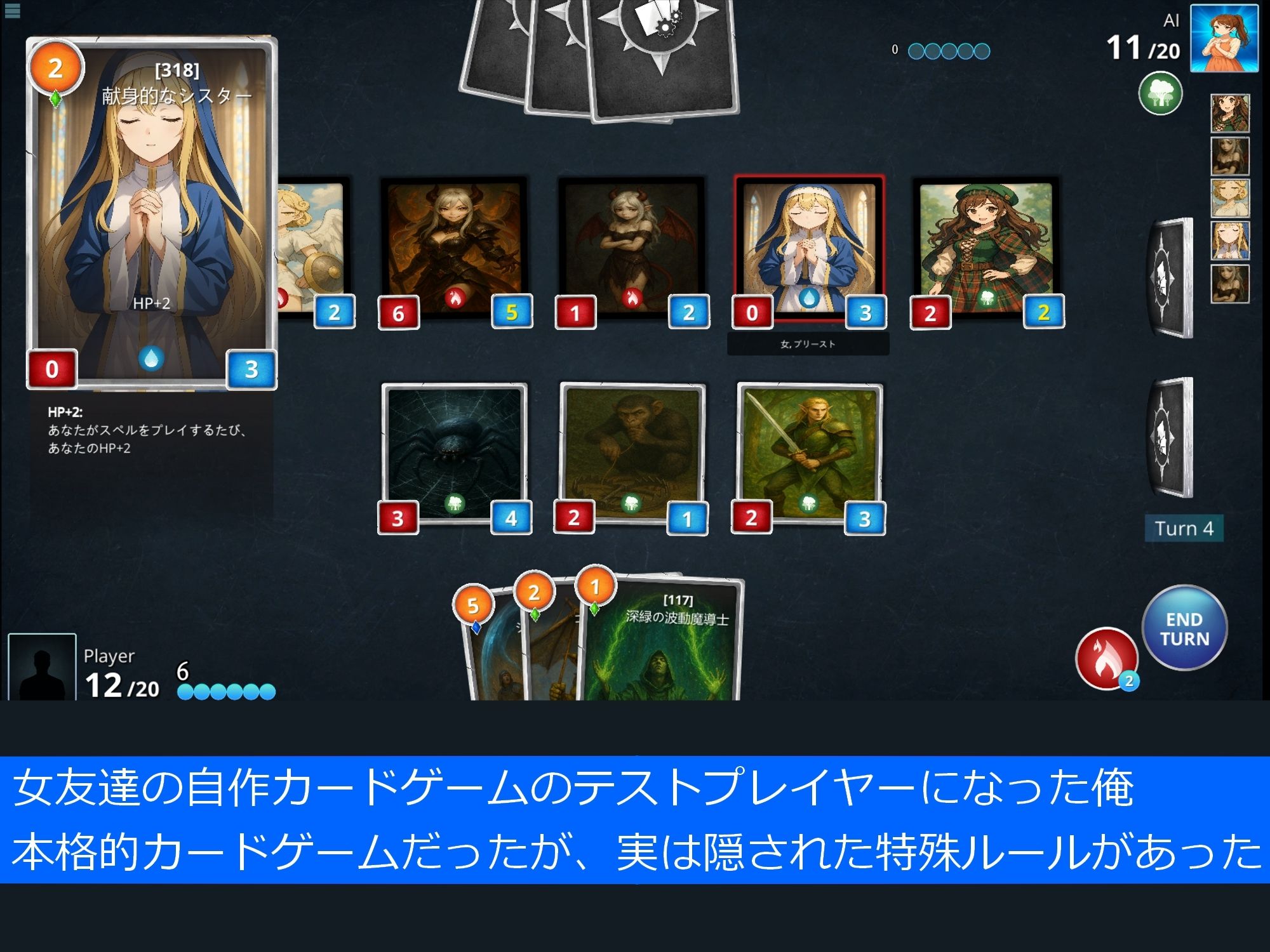 女友達の自作カードゲームのテスターになる サンプル1ページ目