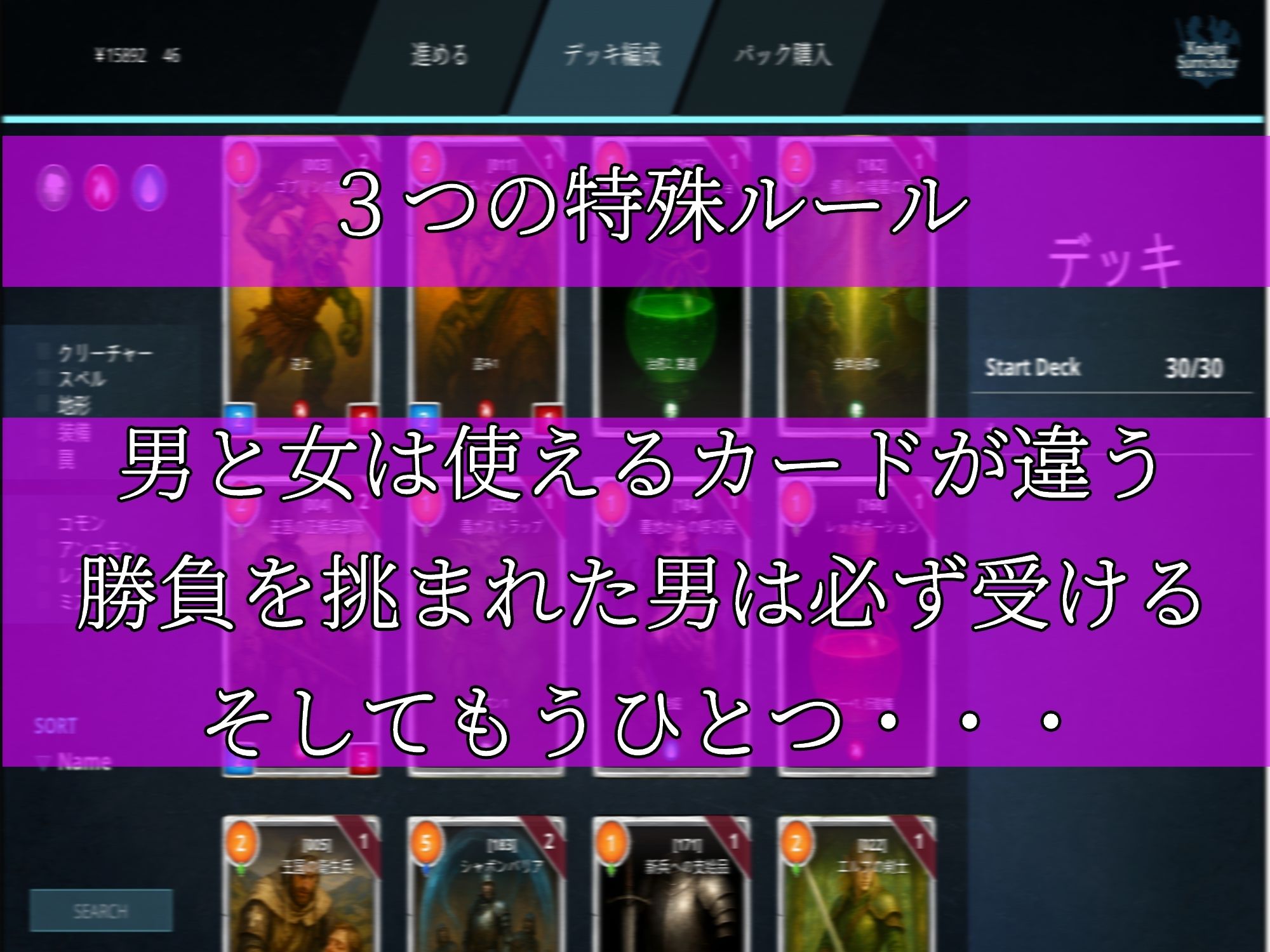 女友達の自作カードゲームのテスターになる サンプル2ページ目