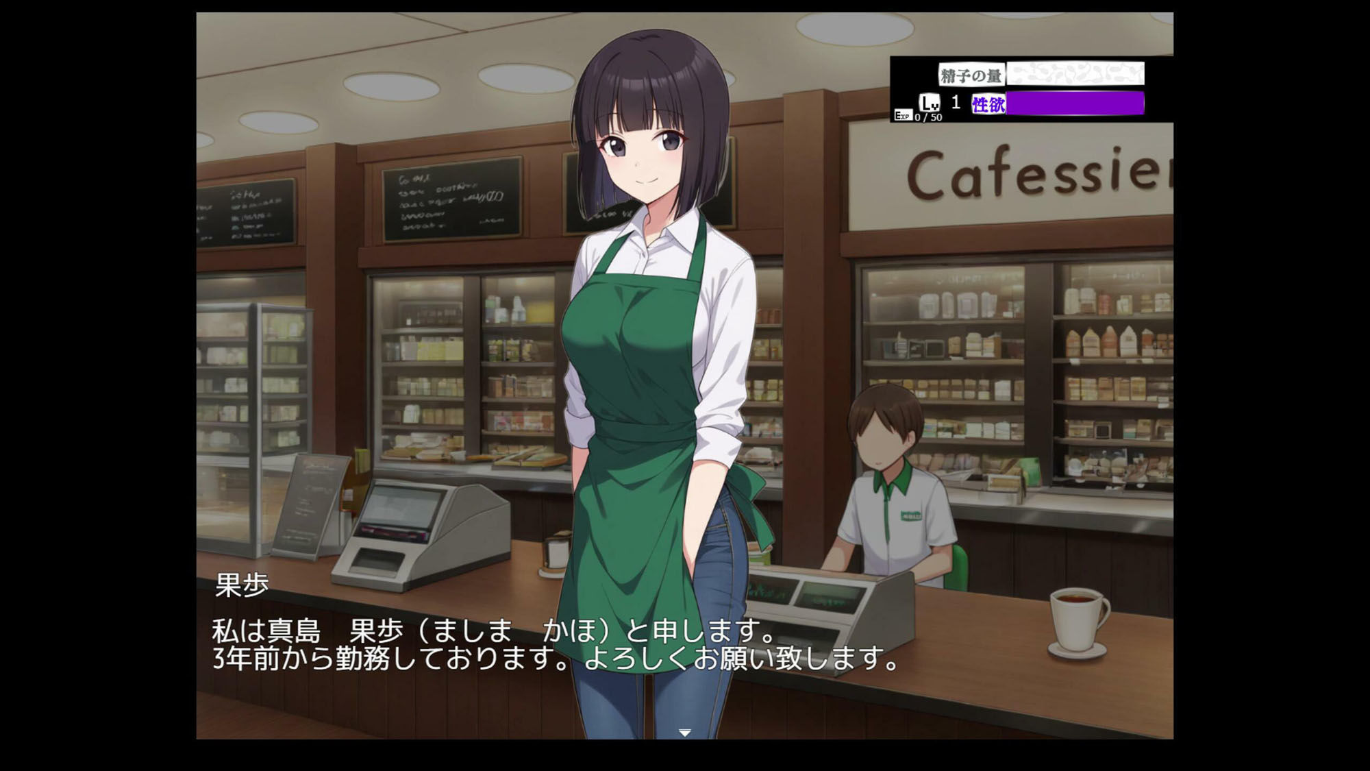 生殖バイト  -カフェ編- サンプル1ページ目
