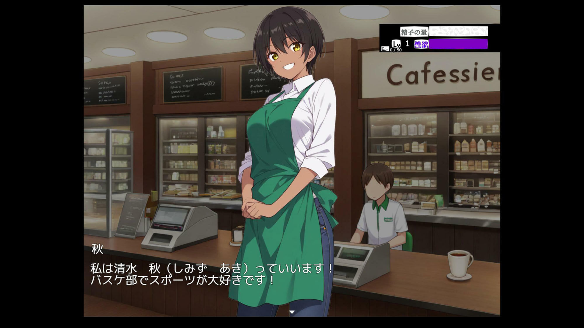生殖バイト  -カフェ編- サンプル2ページ目