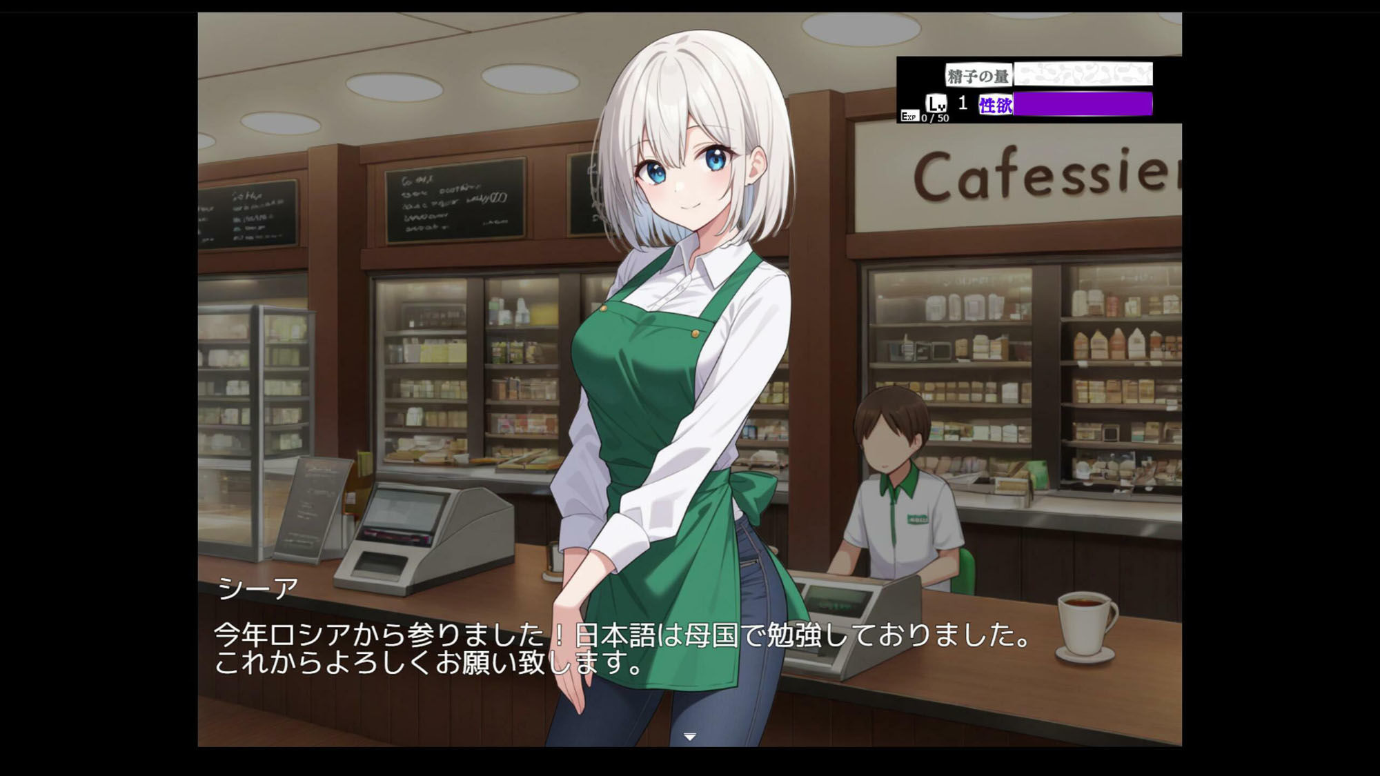 生殖バイト  -カフェ編- サンプル3ページ目