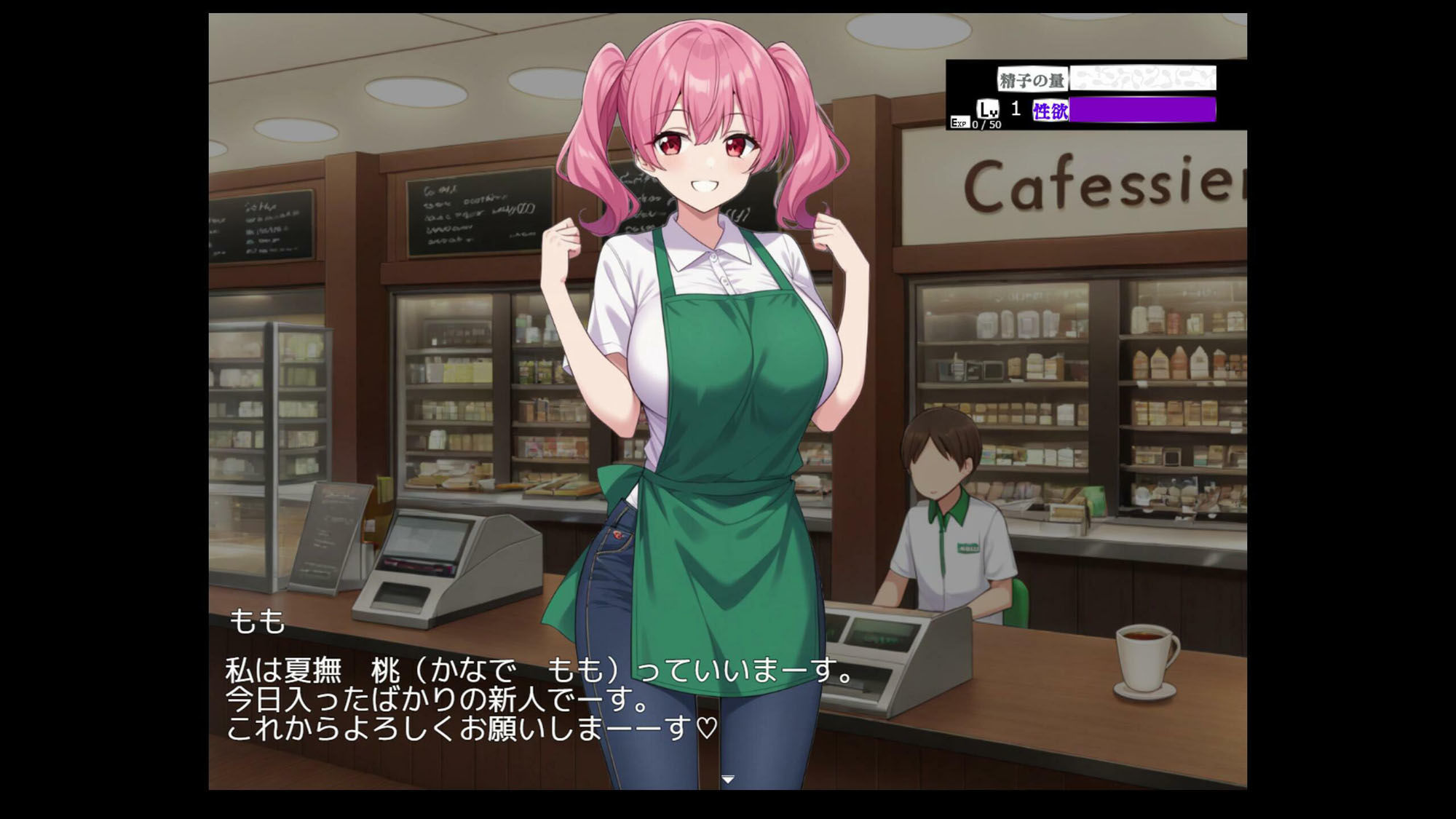 生殖バイト  -カフェ編- サンプル4ページ目