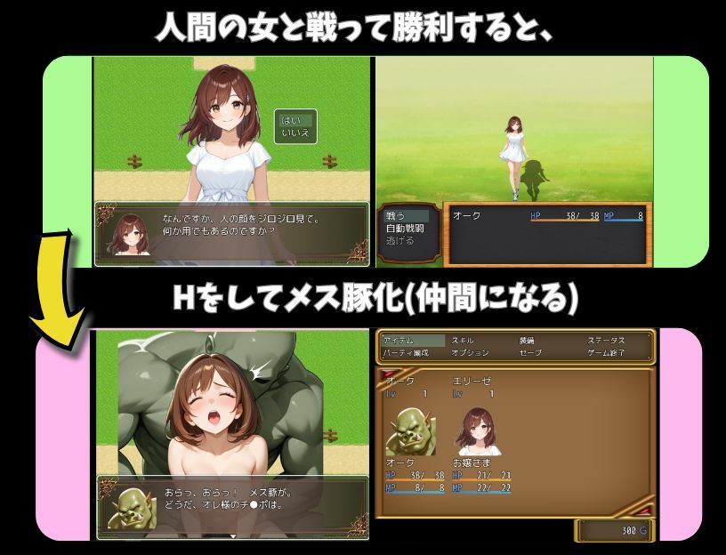 オークが人間のメス豚を奴○にするまで…… サンプル2ページ目