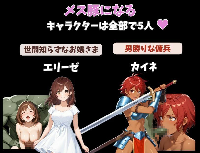 オークが人間のメス豚を奴○にするまで…… サンプル3ページ目