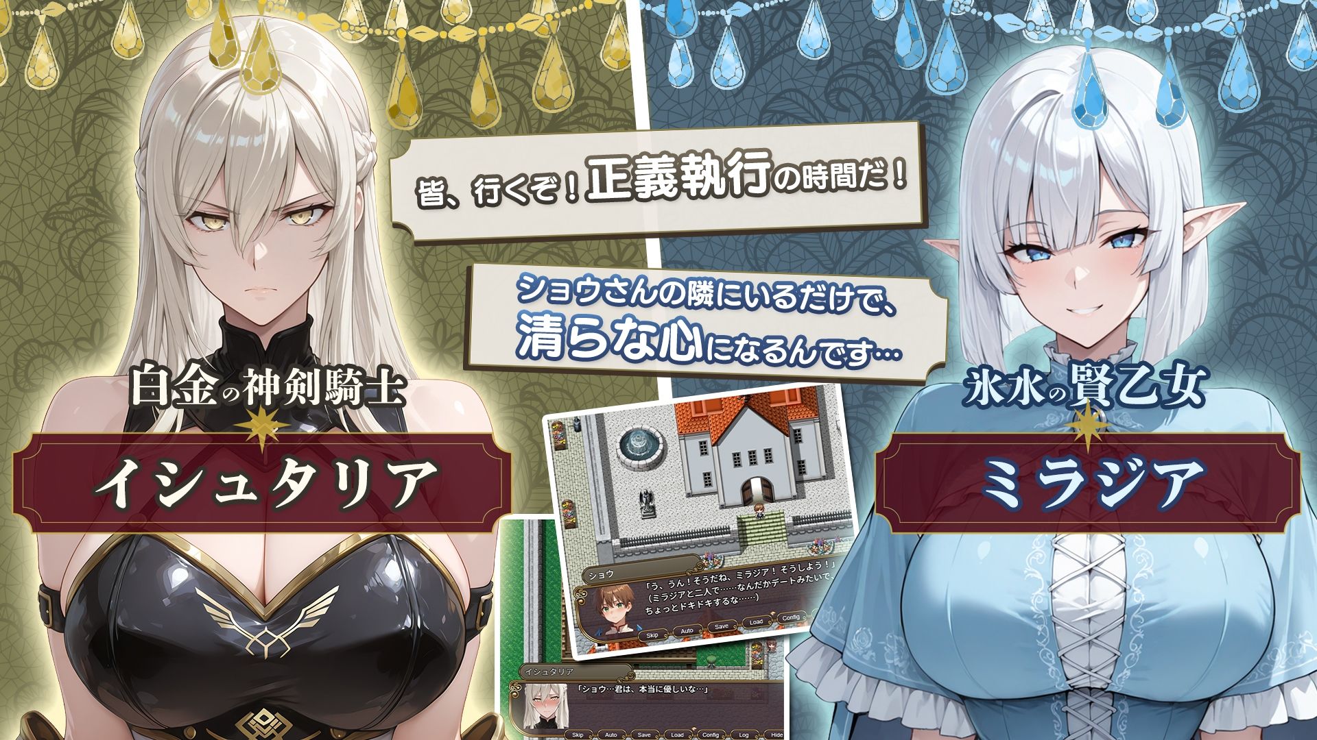 NTRファンタジー -運命の花冠と青光の宝石- SIDE フォルスガーランド サンプル2ページ目