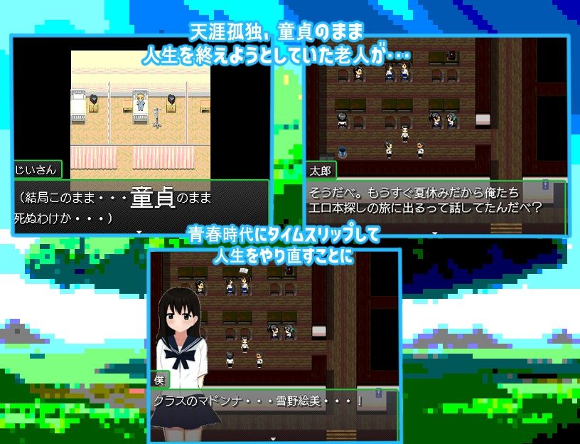じいさんのヘンタイ夏休み〜若い頃に戻って青春ヤリ直しじゃ〜 サンプル1ページ目