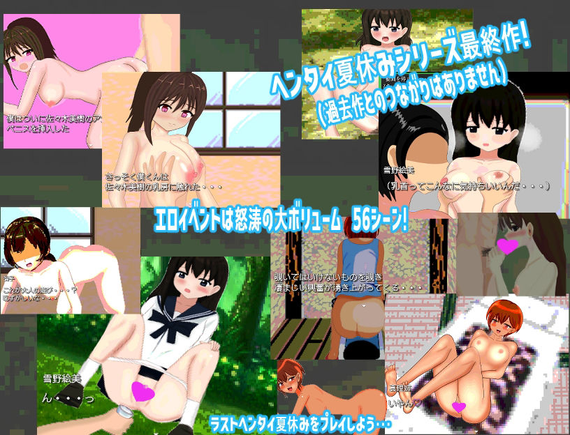 じいさんのヘンタイ夏休み〜若い頃に戻って青春ヤリ直しじゃ〜 サンプル7ページ目