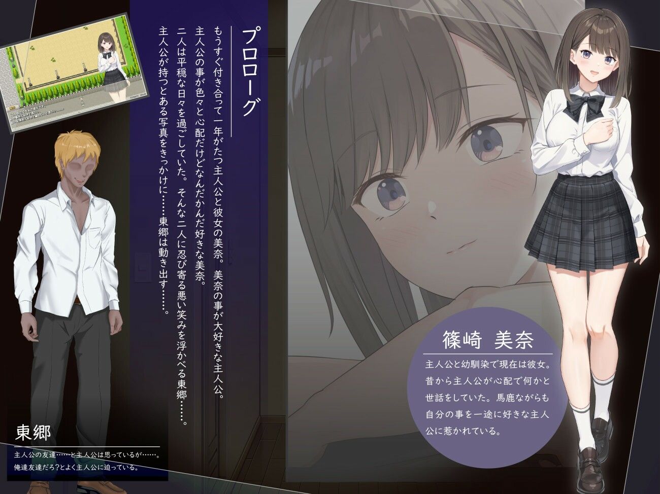 今、彼女は……  〜リアルタイムNTR物語〜 サンプル1ページ目