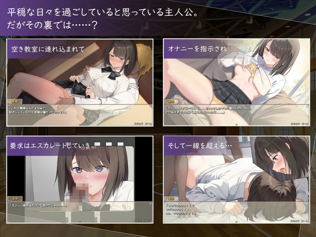 今、彼女は……  〜リアルタイムNTR物語〜 サンプル3ページ目