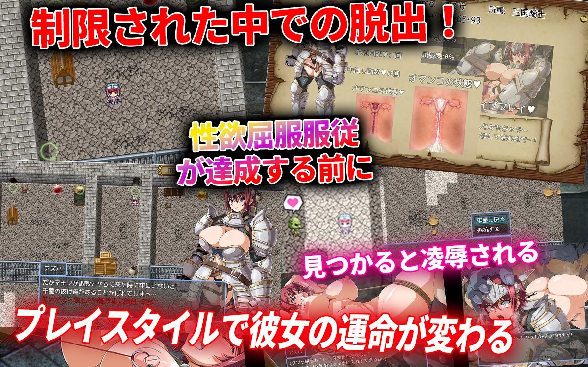 牢獄のアズハ〜調教からの脱出〜 サンプル1ページ目