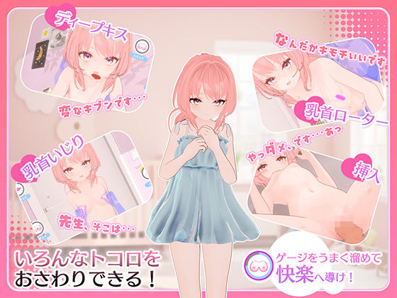 まいんどハック！〜純粋無垢な少女を淫乱オナホ彼女に堕とすまで〜 サンプル2ページ目