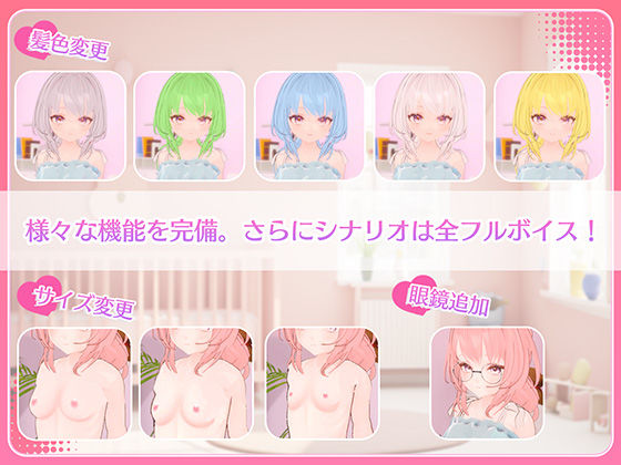 まいんどハック！〜純粋無垢な少女を淫乱オナホ彼女に堕とすまで〜 サンプル3ページ目