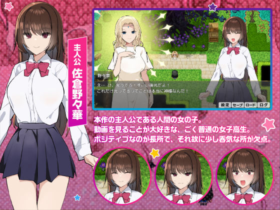 異世界転移はえっちです！ サンプル5ページ目