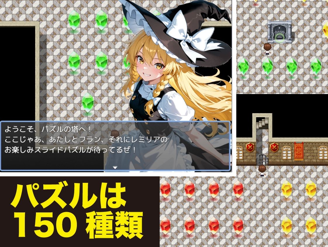 パズルの塔【Win・Mac】 サンプル1ページ目