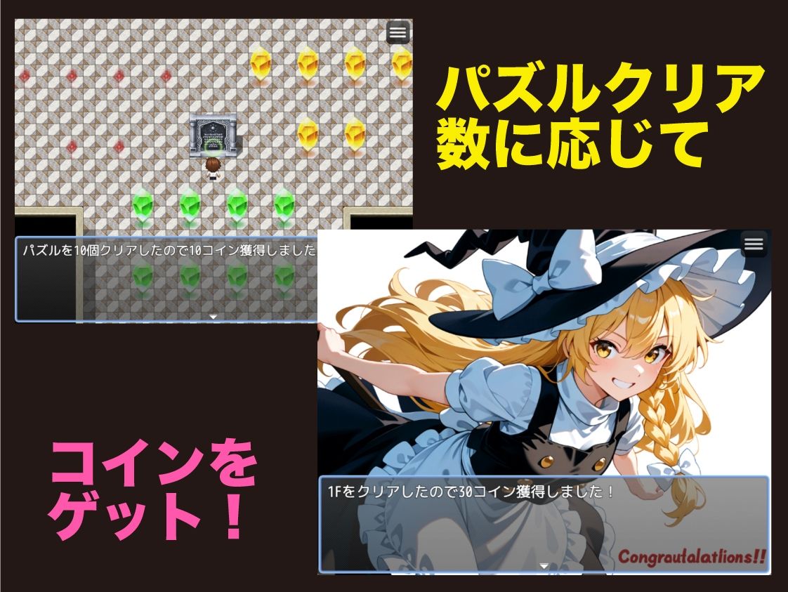 パズルの塔【Win・Mac】 サンプル3ページ目