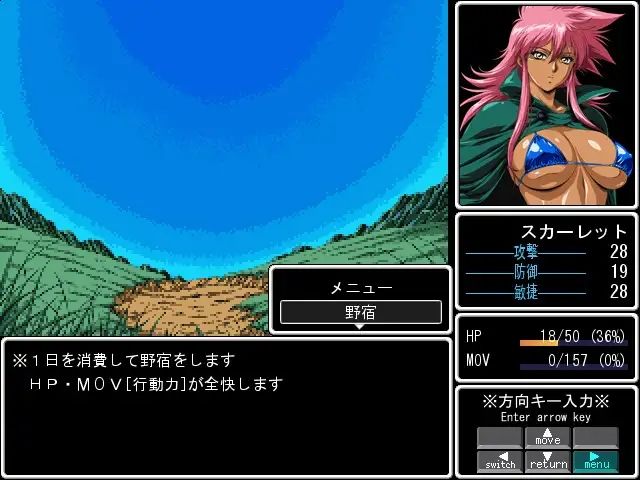 ラインランダー -邪竜復活- サンプル1ページ目