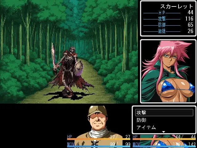 ラインランダー -邪竜復活- サンプル2ページ目