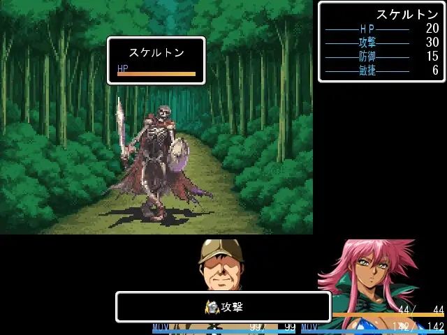 ラインランダー -邪竜復活- サンプル3ページ目