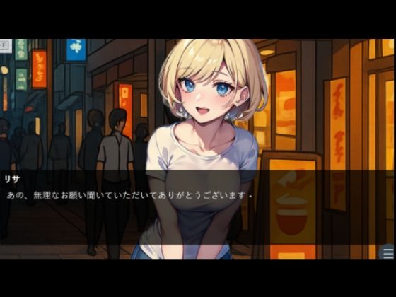 『ちょい能力探偵楠神リサのセイ活日誌』ビジュアルノベル＋（プラス） ＃00「リサさんの秘密」 サンプル3ページ目