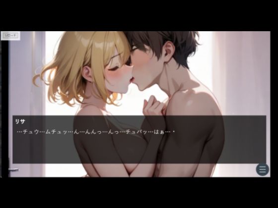 『ちょい能力探偵楠神リサのセイ活日誌』ビジュアルノベル＋（プラス） ＃00「リサさんの秘密」 サンプル5ページ目