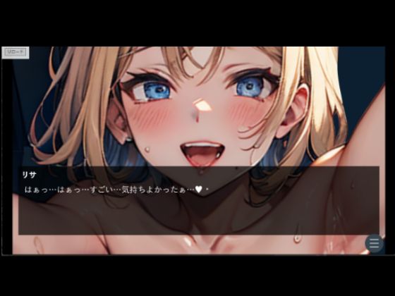 『ちょい能力探偵楠神リサのセイ活日誌』ビジュアルノベル＋（プラス） ＃00「リサさんの秘密」 サンプル6ページ目