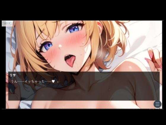 『ちょい能力探偵楠神リサのセイ活日誌』ビジュアルノベル＋（プラス） ＃00「リサさんの秘密」 サンプル9ページ目