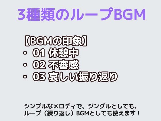 BGM素材 vol.05 〜オルゴール風BGM〜商用OK著作権フリー サンプル1ページ目