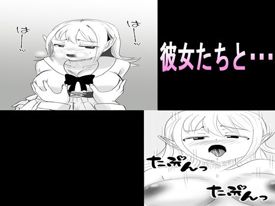 逆夜●い1・120歳エルフ女性と サンプル3ページ目