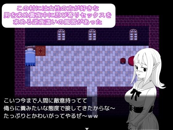 逆夜●い1・120歳エルフ女性と