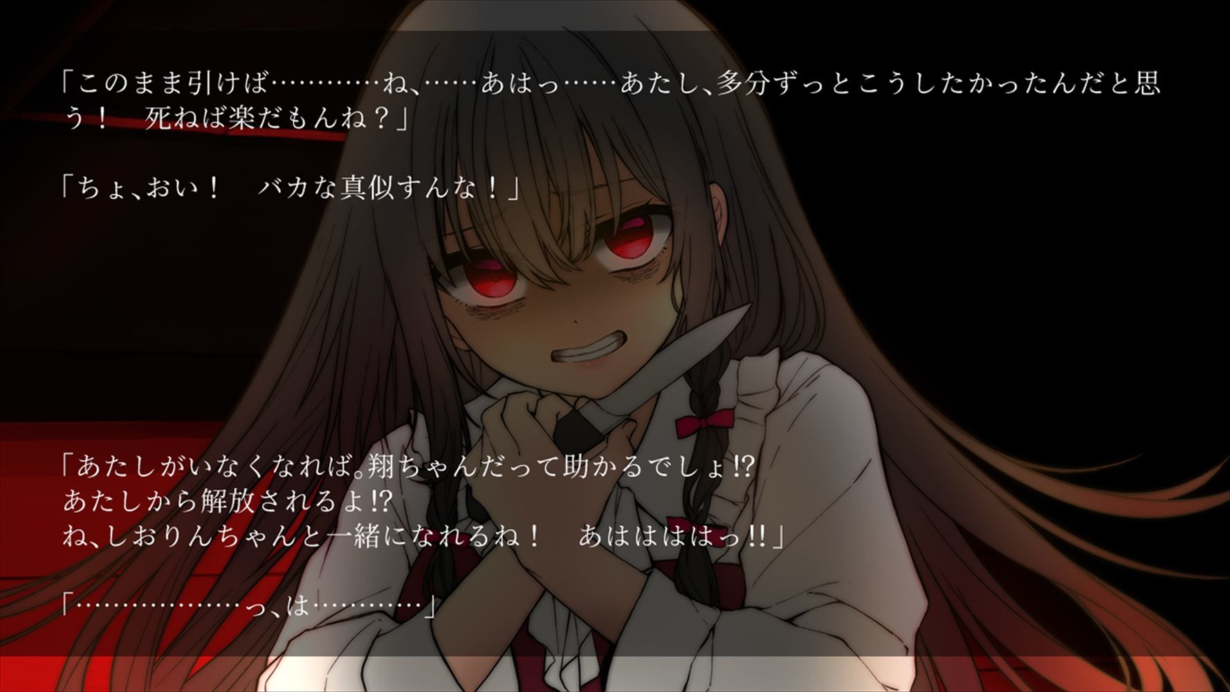 躁のあなた鬱のあたし サンプル1ページ目