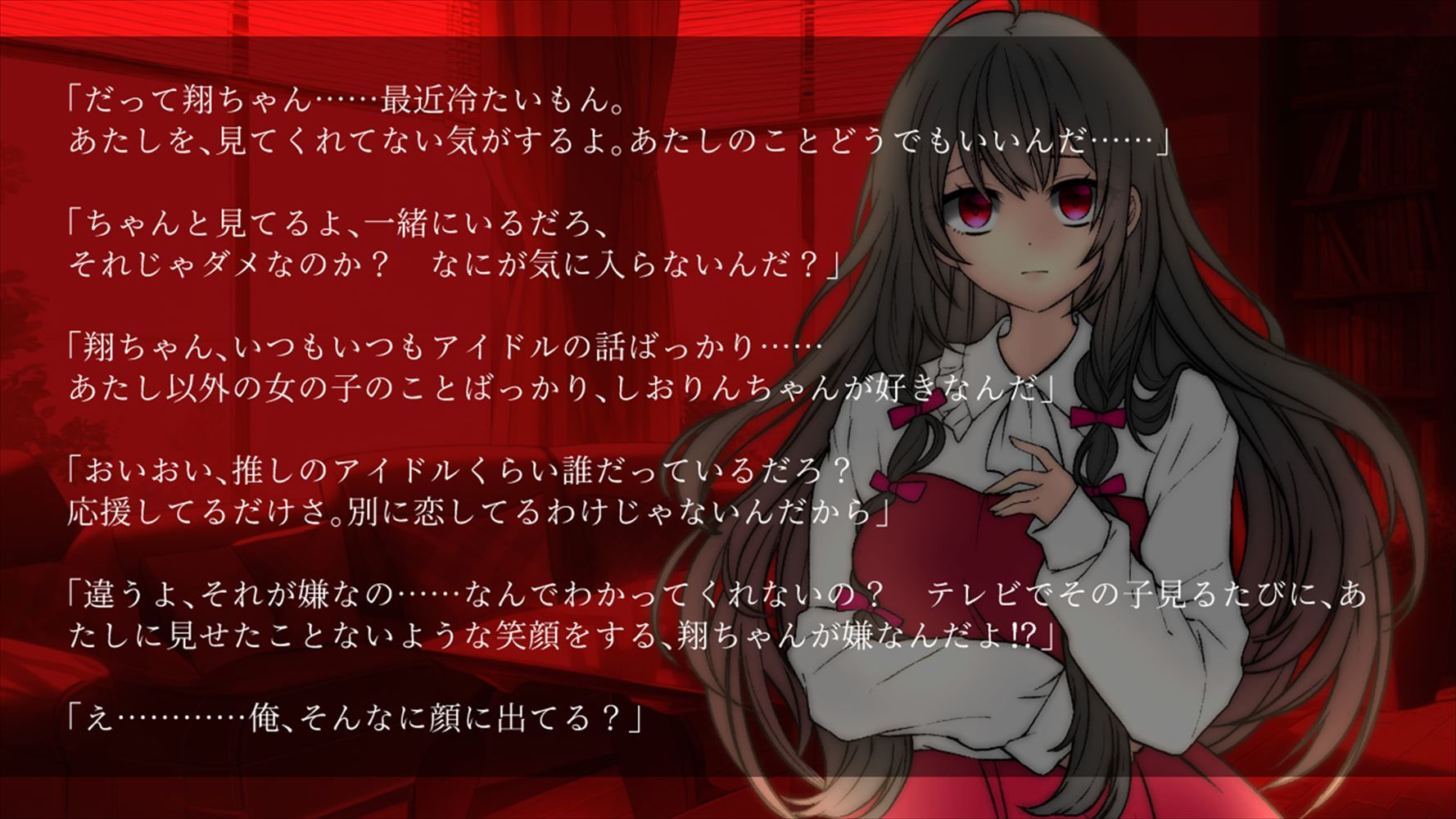躁のあなた鬱のあたし サンプル2ページ目
