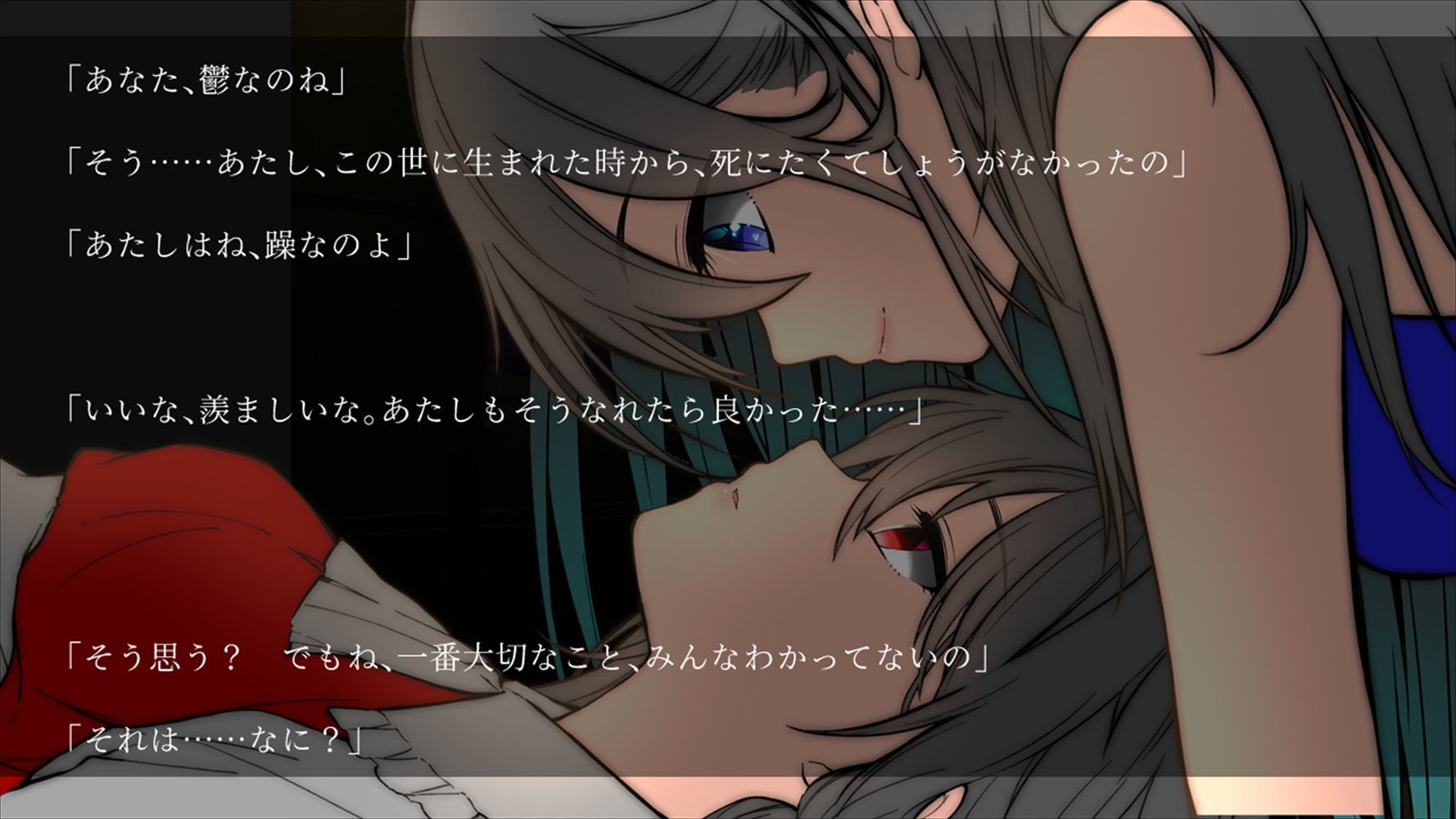 躁のあなた鬱のあたし サンプル6ページ目