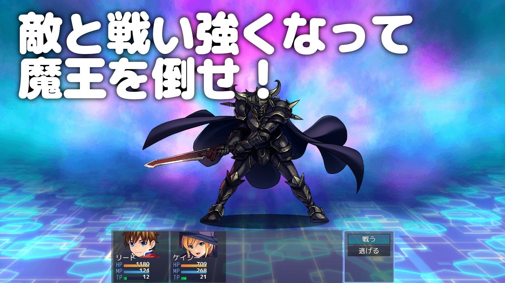 New勇者様、魔王を倒してきてください サンプル1ページ目
