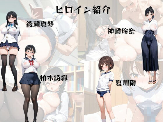 ふたなり学園の性活指導記録 サンプル1ページ目