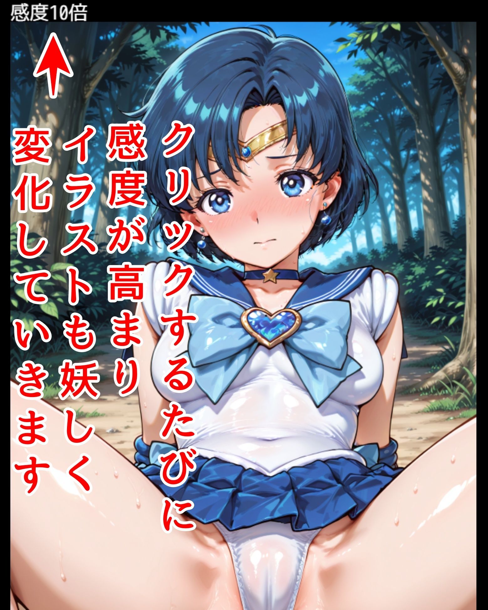 ドキドキあみクリッカー 〜感度3000倍対応〜 サンプル2ページ目