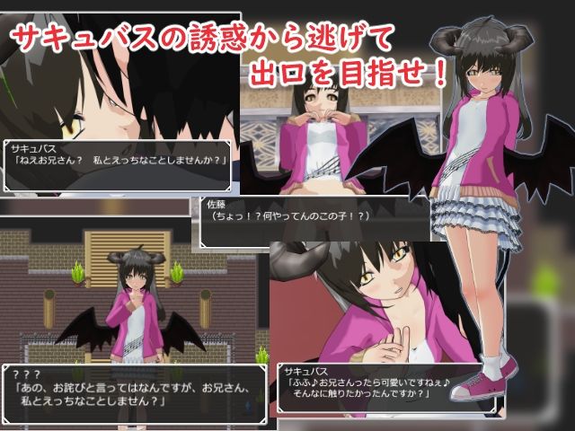 誘惑するサキュバス達の館-受け入れてしまうと逆レ○プ！- サンプル1ページ目