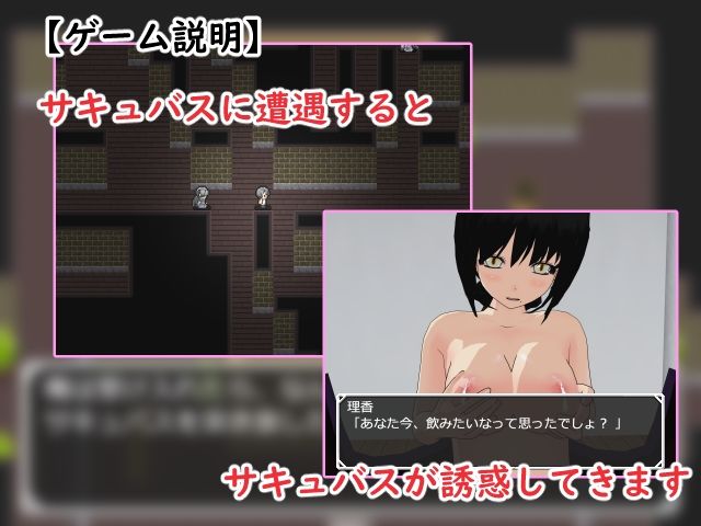 誘惑するサキュバス達の館-受け入れてしまうと逆レ○プ！- サンプル2ページ目