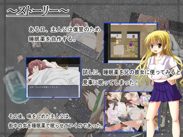 街を回って女を睡姦！〜目覚めのスリルで大興奮！〜 サンプル1ページ目