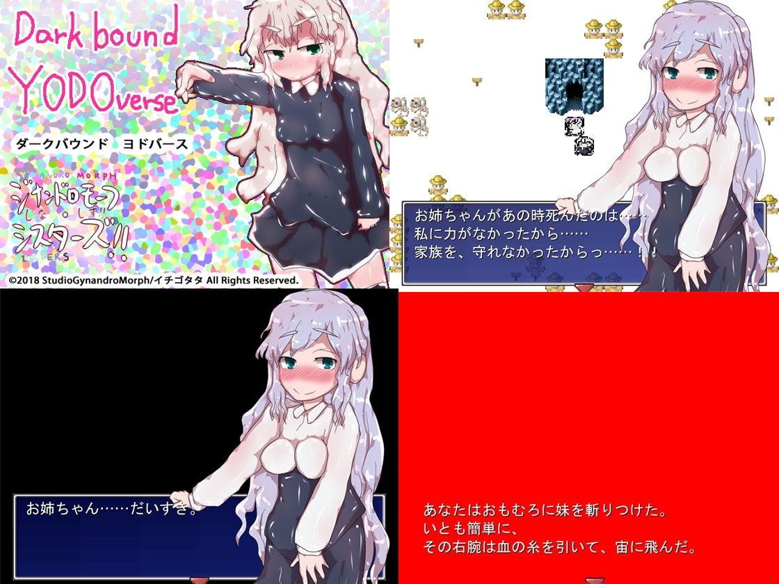 ゲーミングお中元＆動画つめ2025 サンプル5ページ目