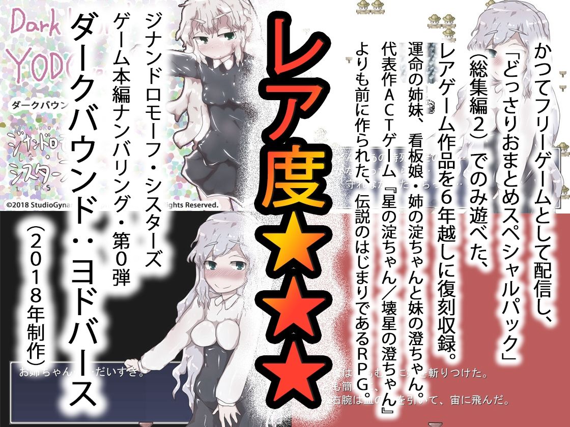 ゲーミングお中元＆動画つめ2025 サンプル6ページ目