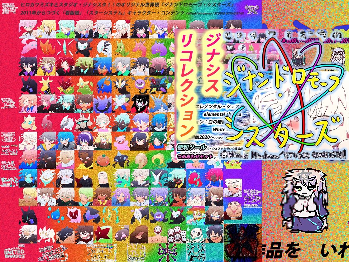 ゲーミングお中元＆動画つめ2025 サンプル7ページ目