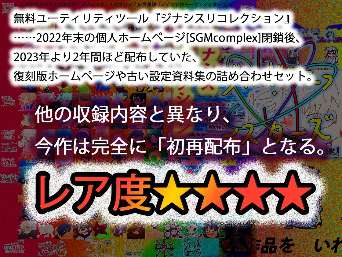 ゲーミングお中元＆動画つめ2025 サンプル8ページ目