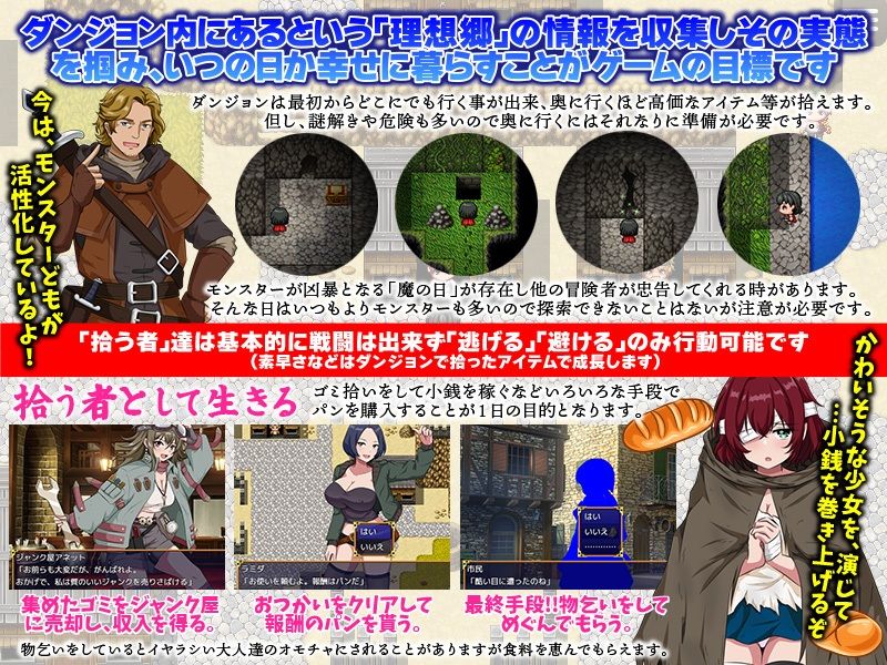 ダンジョンゴミ漁りの少女たち  托卵モンスターの脅威 サンプル3ページ目