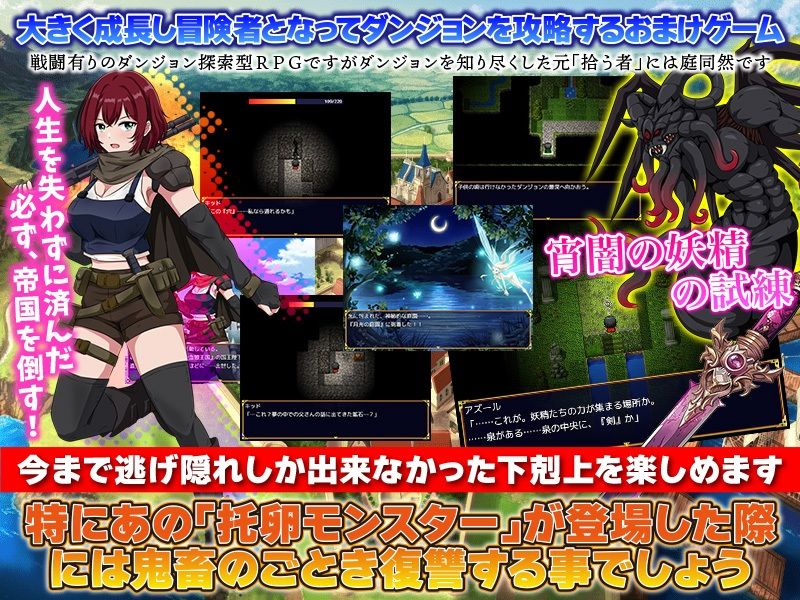 ダンジョンゴミ漁りの少女たち  托卵モンスターの脅威 サンプル6ページ目